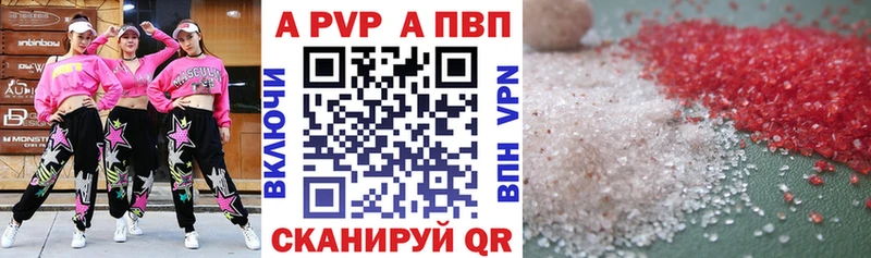 Альфа ПВП Соль  Боготол 