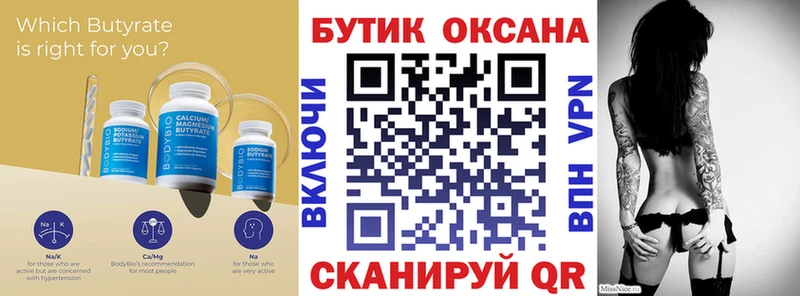 БУТИРАТ 99%  купить наркотики цена  Боготол 