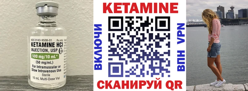 КЕТАМИН VHQ  Боготол 