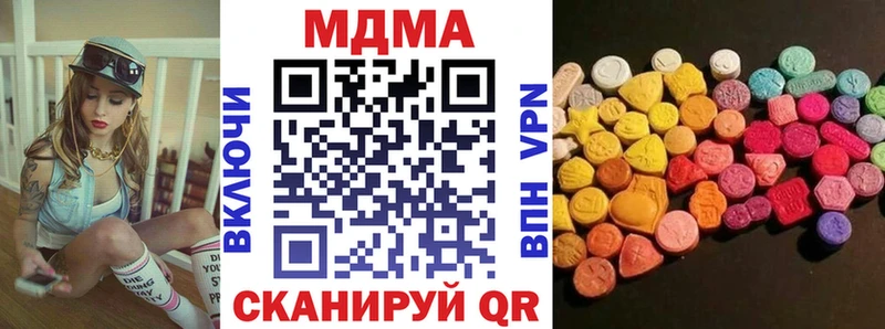 MDMA кристаллы  наркошоп  МЕГА ссылки  Боготол 