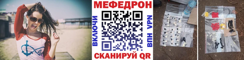 МЕФ VHQ  Боготол 