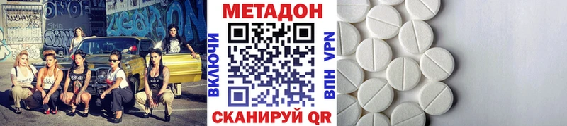 Метадон мёд  blacksprut онион  Боготол 
